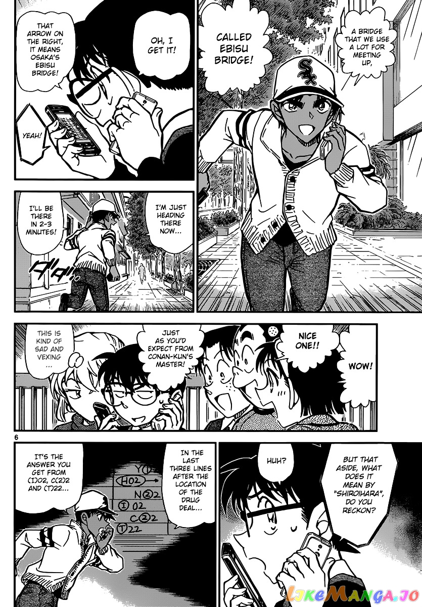 Detective Conan Chapter 880 - page 6