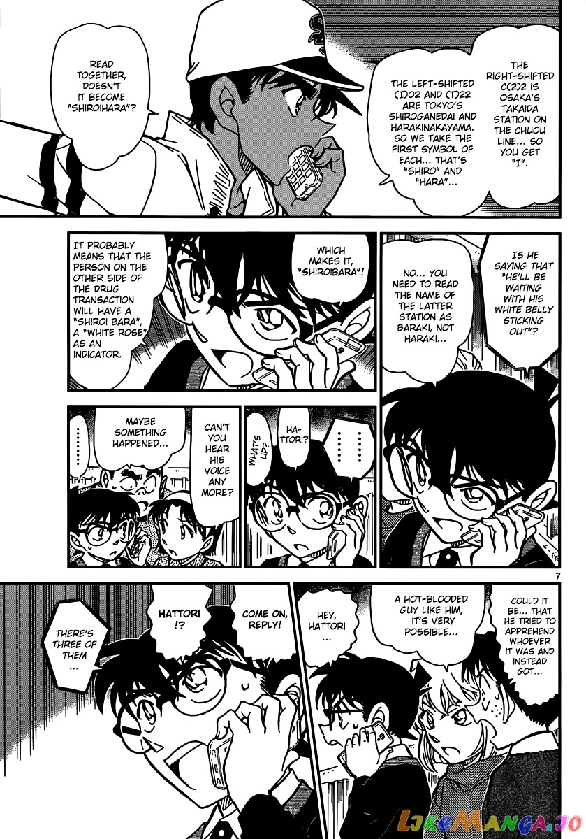 Detective Conan Chapter 880 - page 7