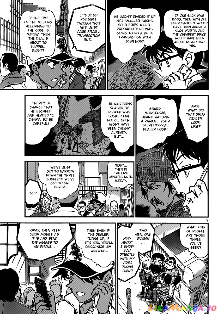 Detective Conan Chapter 880 - page 9