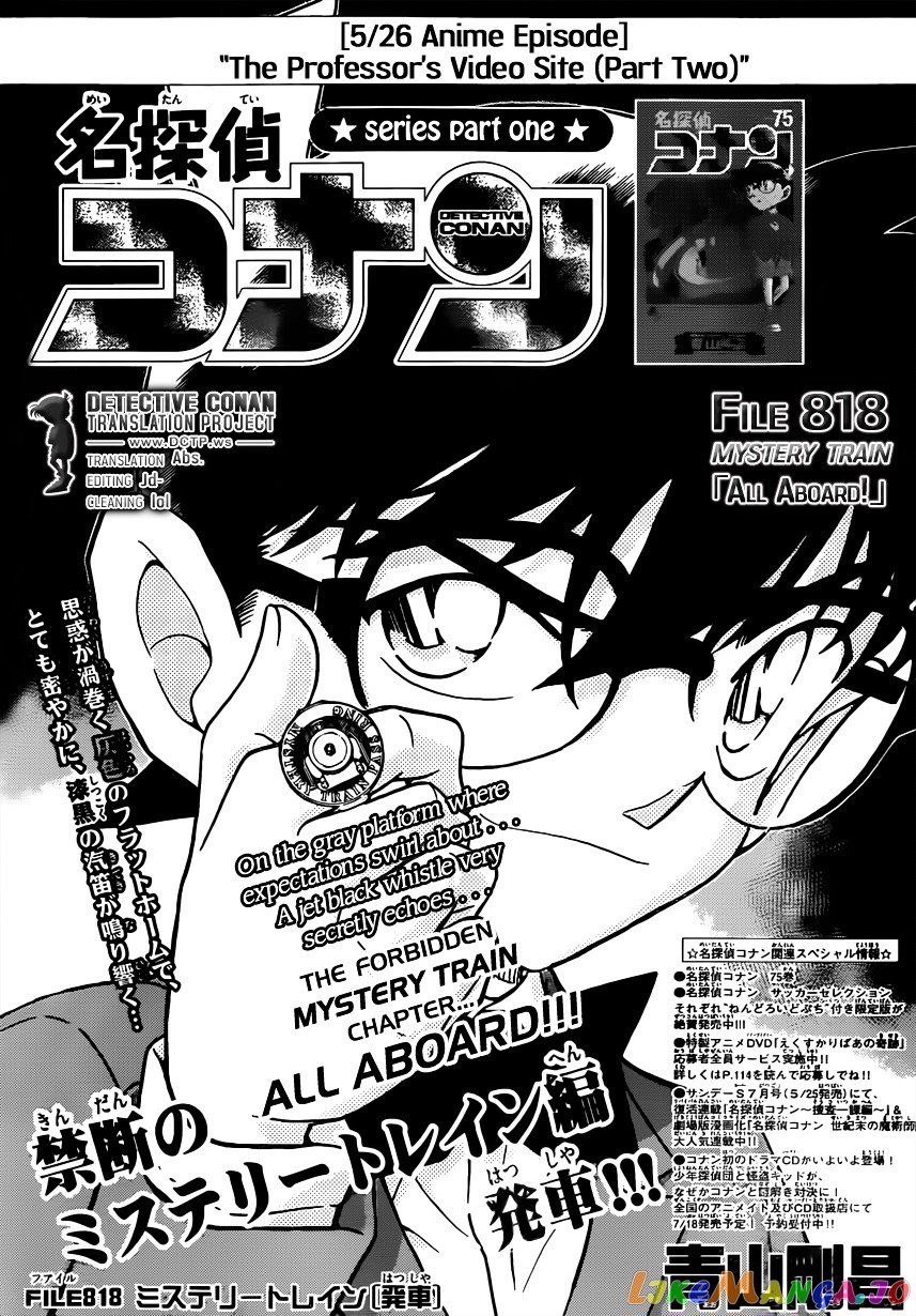 Detective Conan Chapter 818 - page 1