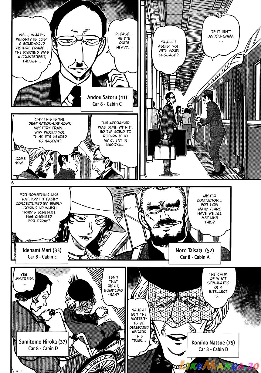 Detective Conan Chapter 818 - page 6