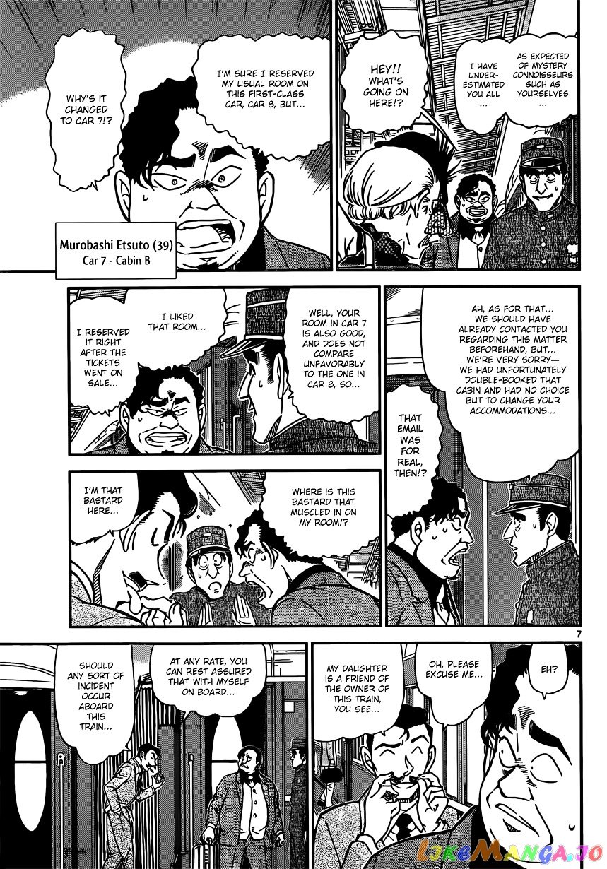 Detective Conan Chapter 818 - page 7