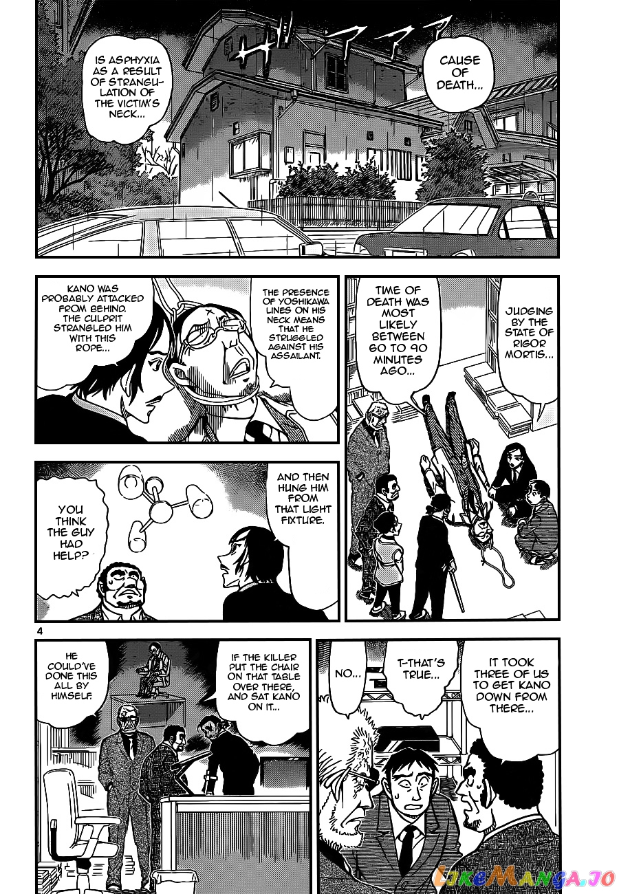 Detective Conan Chapter 915 - page 4