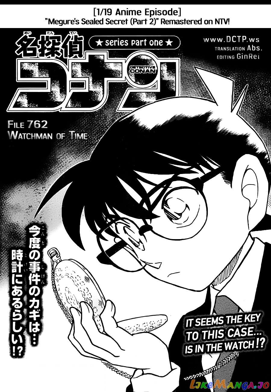 Detective Conan Chapter 762 - page 1