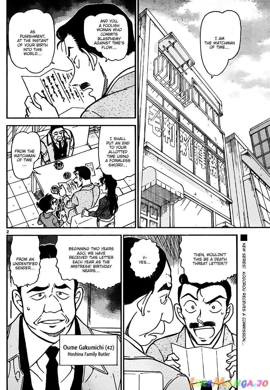 Detective Conan Chapter 762 - page 2