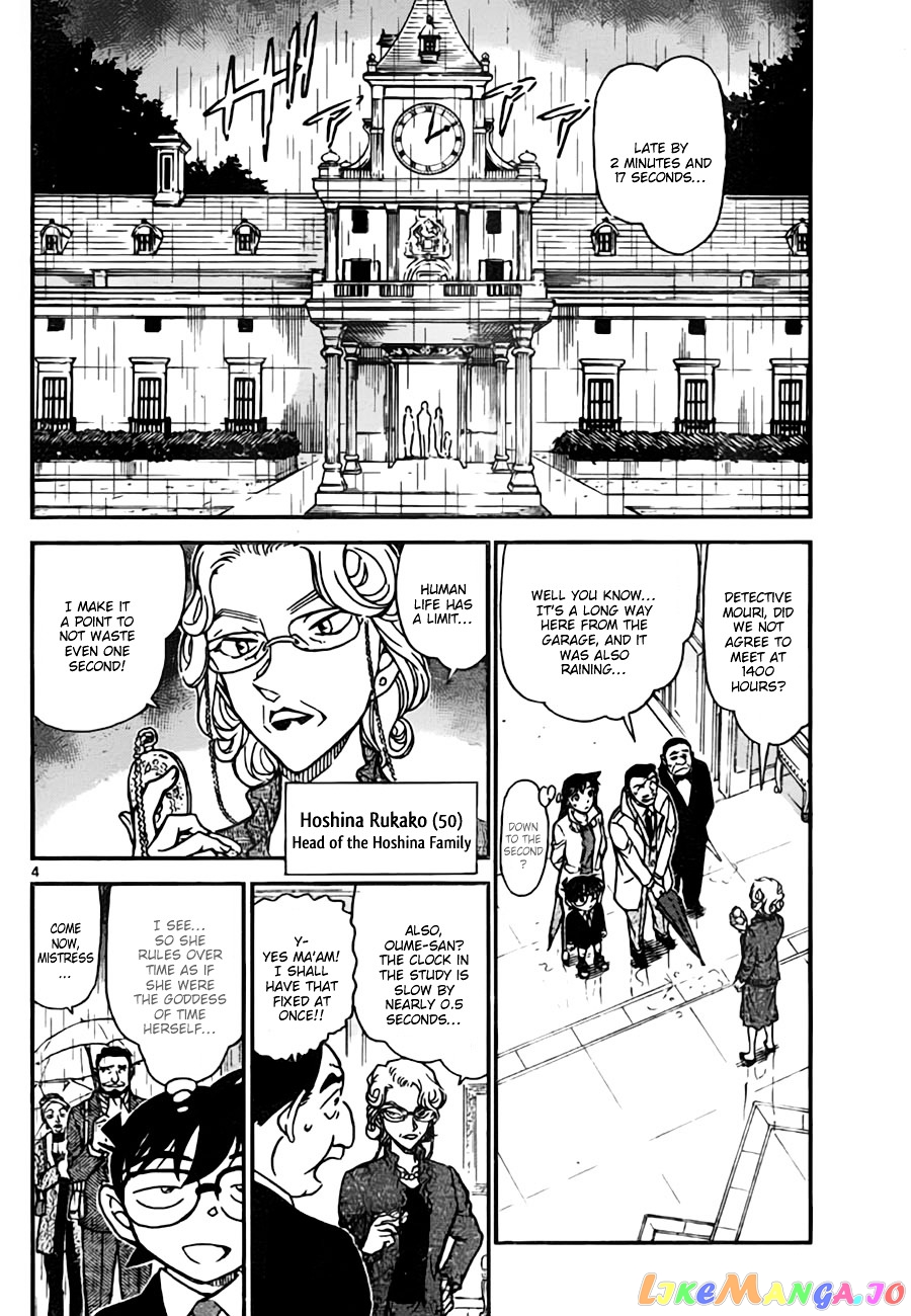 Detective Conan Chapter 762 - page 4