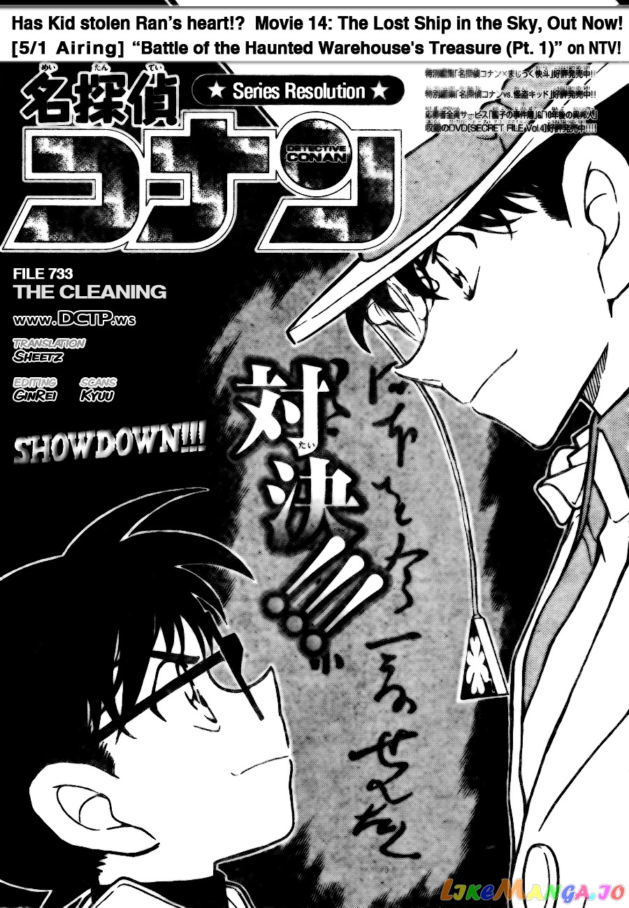 Detective Conan Chapter 733 - page 1