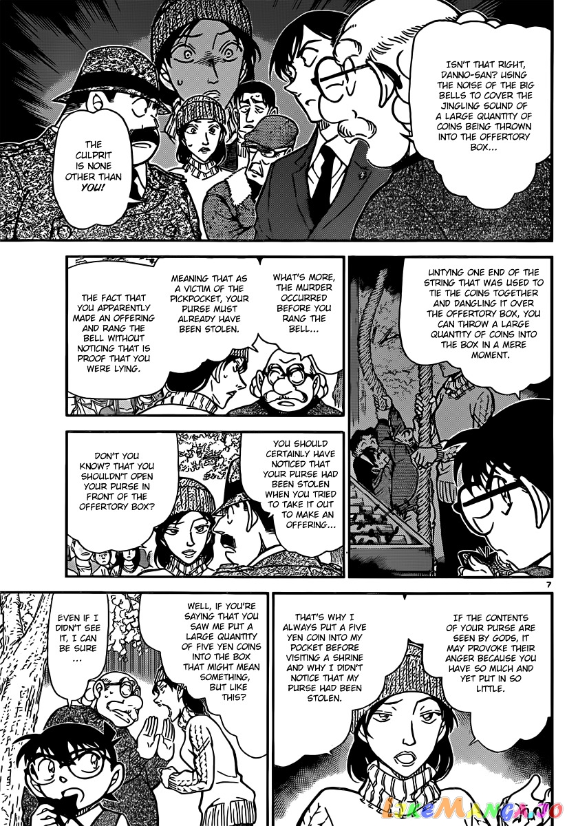 Detective Conan Chapter 852 - page 7