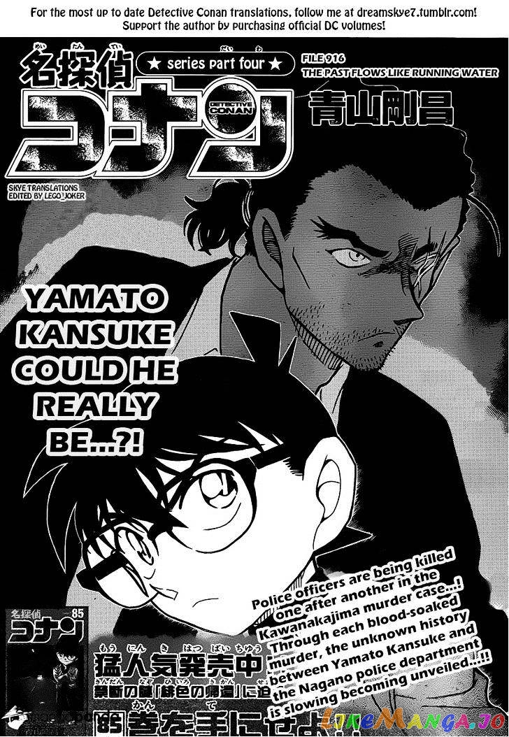 Detective Conan Chapter 916 - page 1