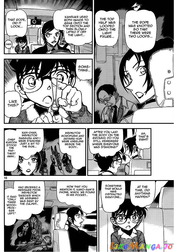 Detective Conan Chapter 916 - page 10