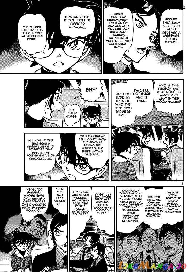 Detective Conan Chapter 916 - page 11