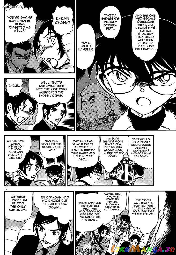 Detective Conan Chapter 916 - page 12