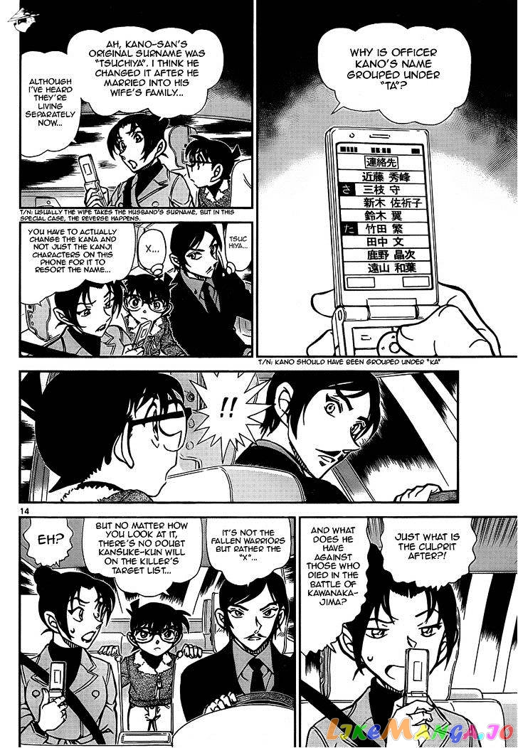 Detective Conan Chapter 916 - page 14