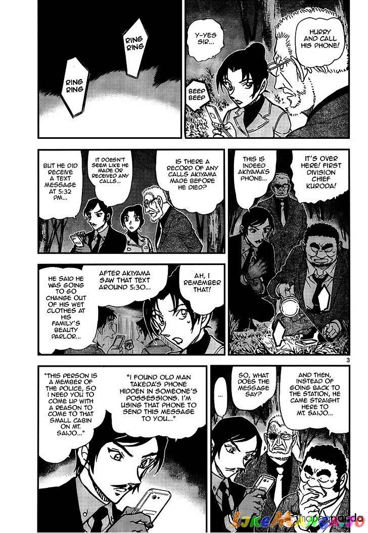 Detective Conan Chapter 916 - page 3