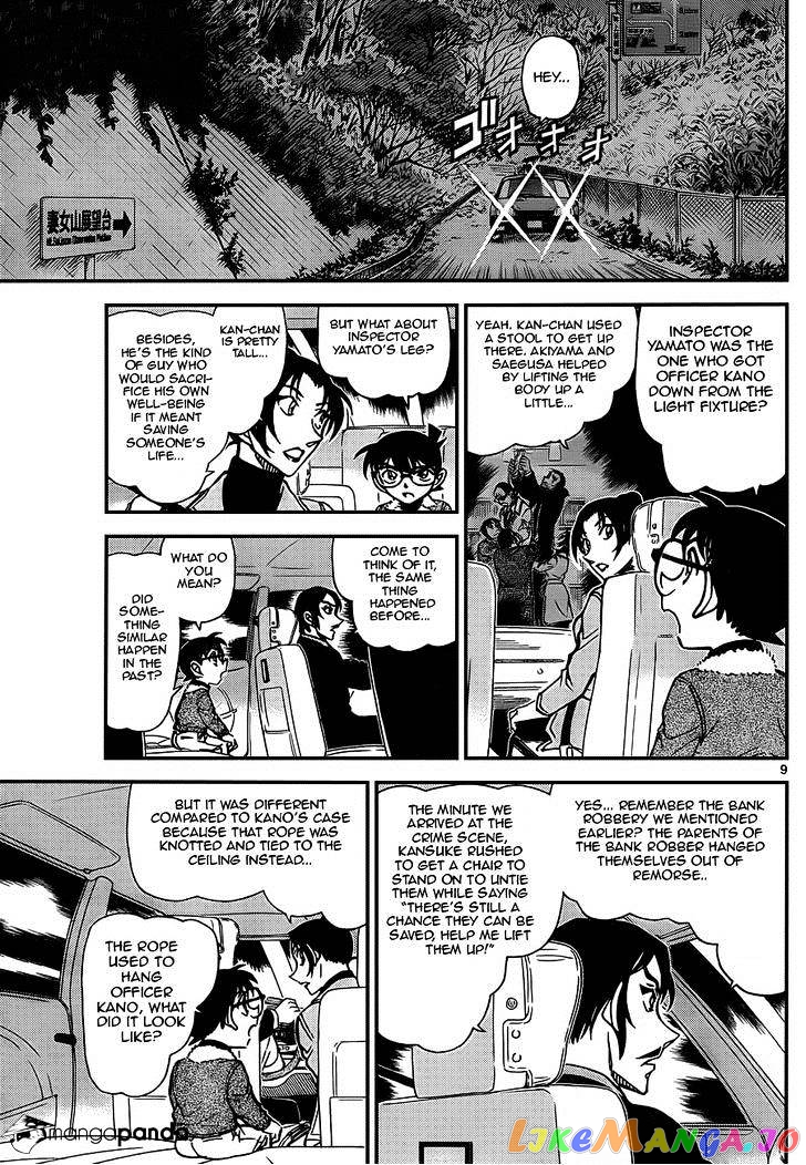 Detective Conan Chapter 916 - page 9