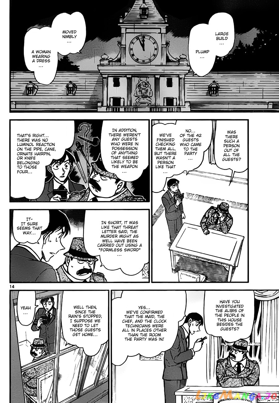 Detective Conan Chapter 763 - page 14