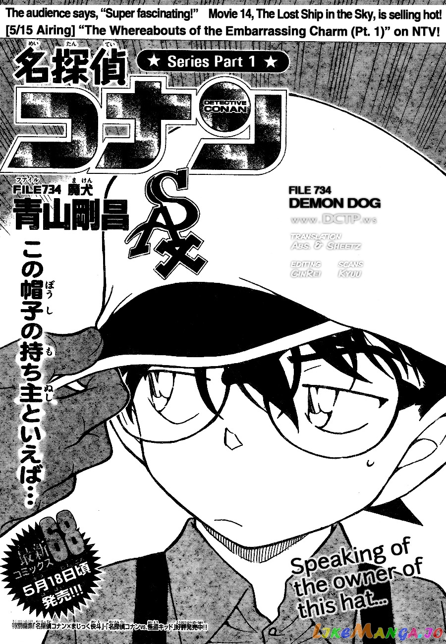 Detective Conan Chapter 734 - page 1