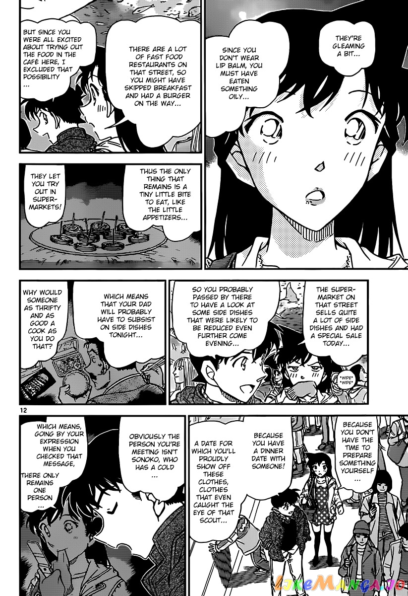 Detective Conan Chapter 882 - page 12