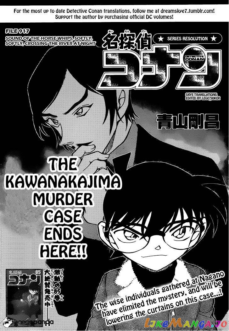 Detective Conan Chapter 917 - page 1