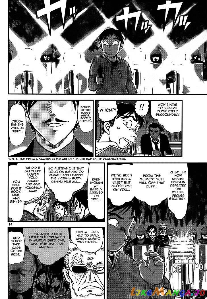 Detective Conan Chapter 917 - page 14