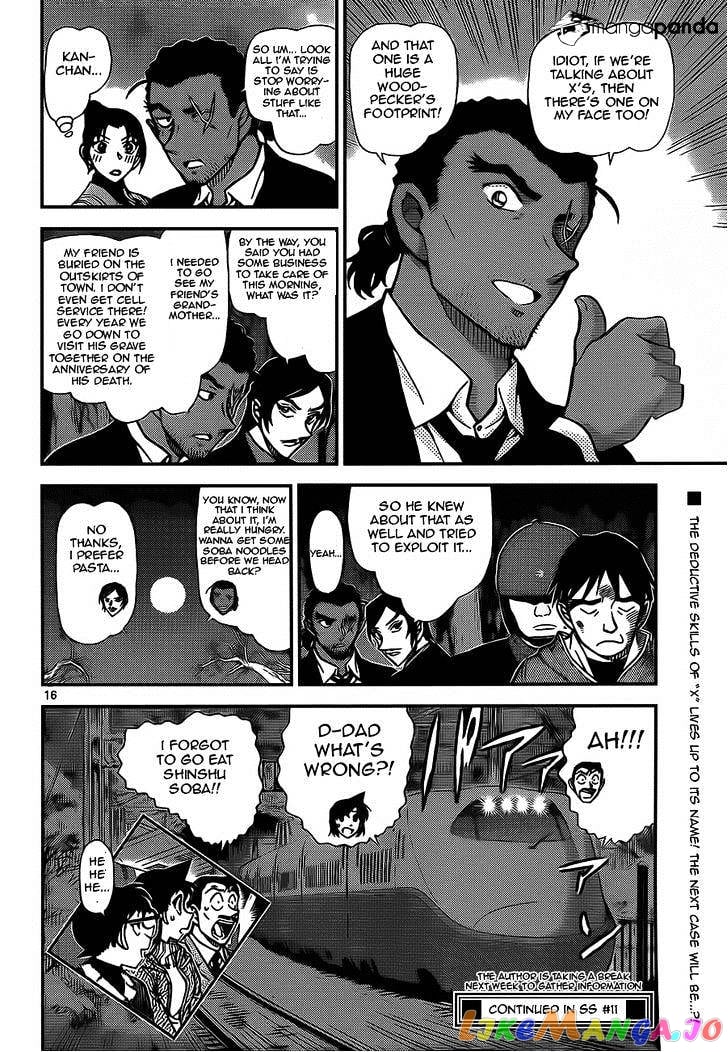 Detective Conan Chapter 917 - page 16