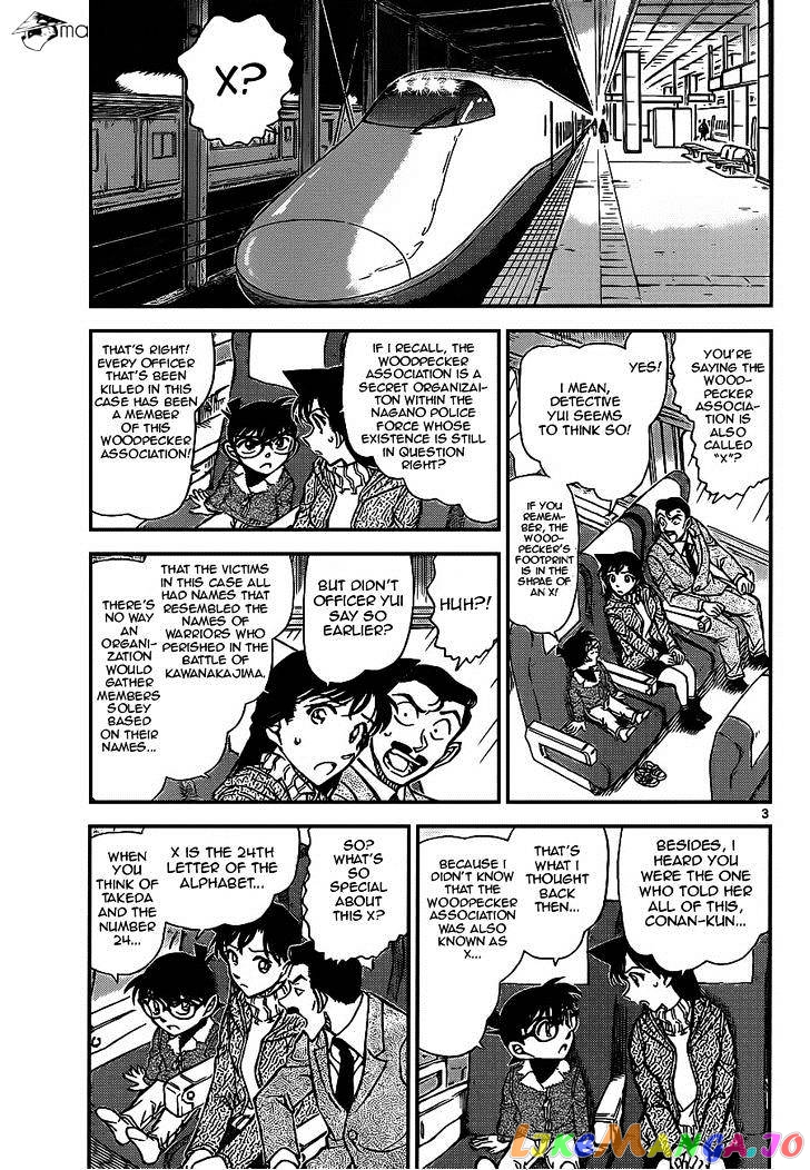 Detective Conan Chapter 917 - page 3