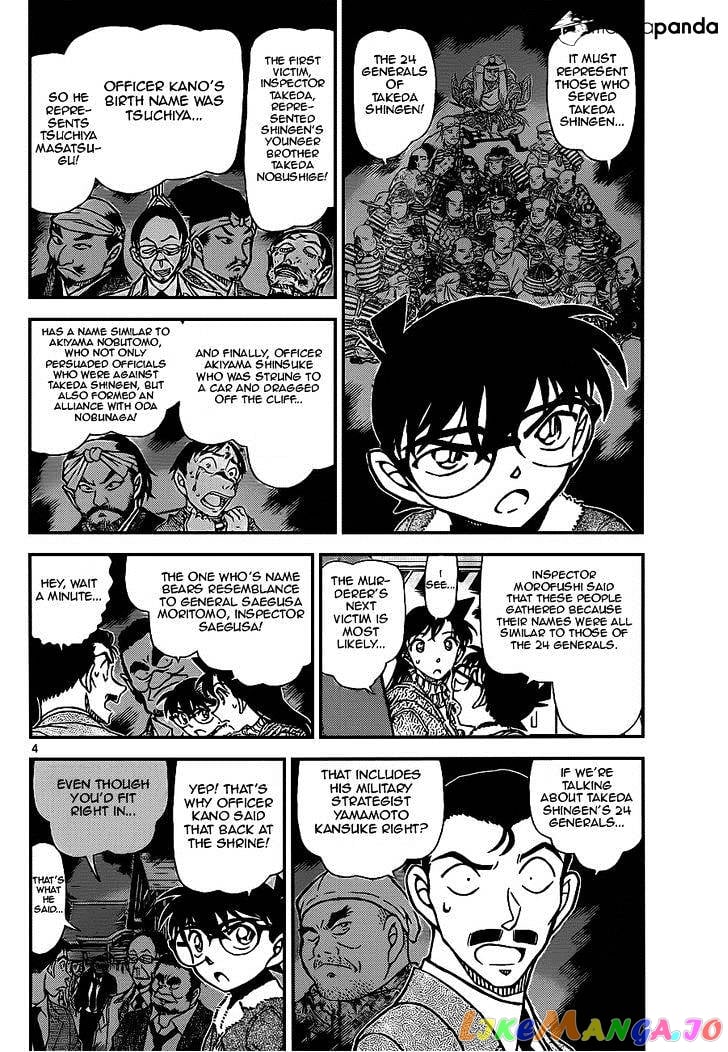 Detective Conan Chapter 917 - page 4