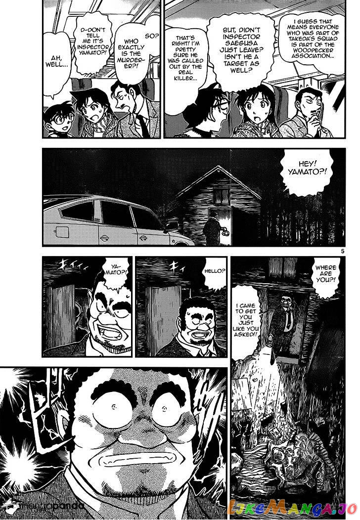 Detective Conan Chapter 917 - page 5