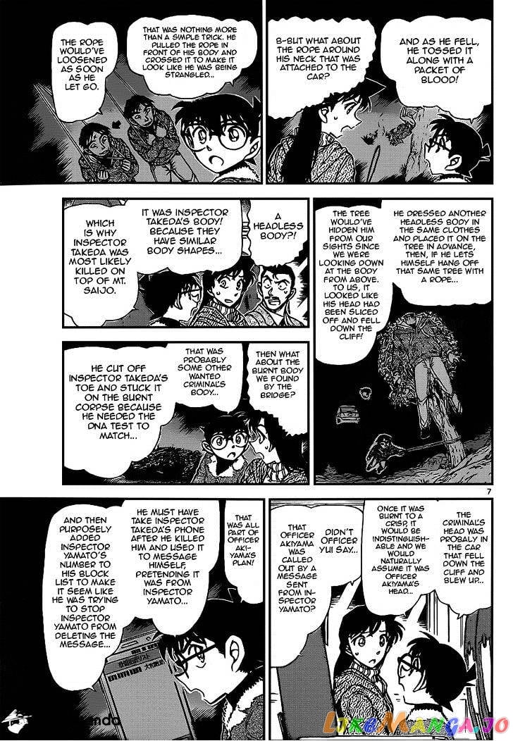 Detective Conan Chapter 917 - page 7