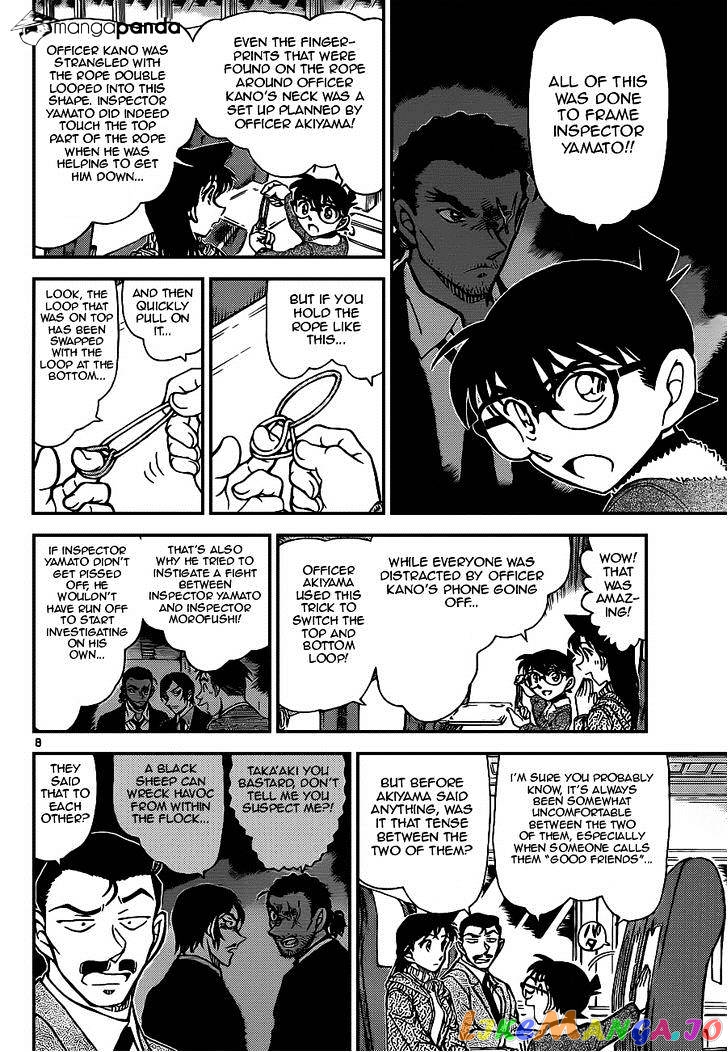 Detective Conan Chapter 917 - page 8