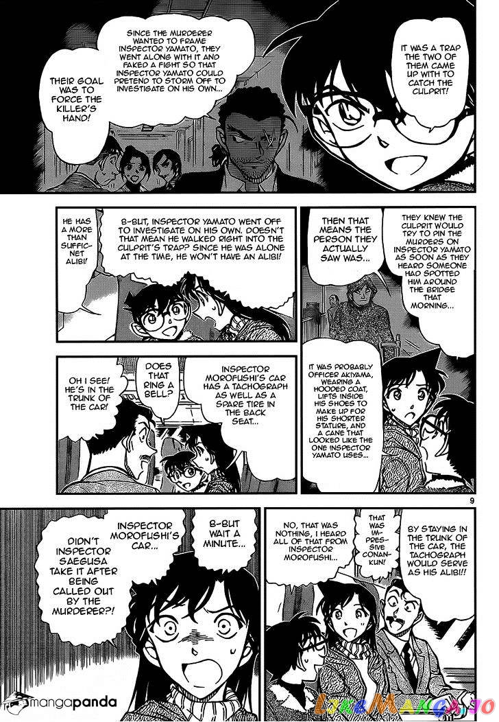 Detective Conan Chapter 917 - page 9