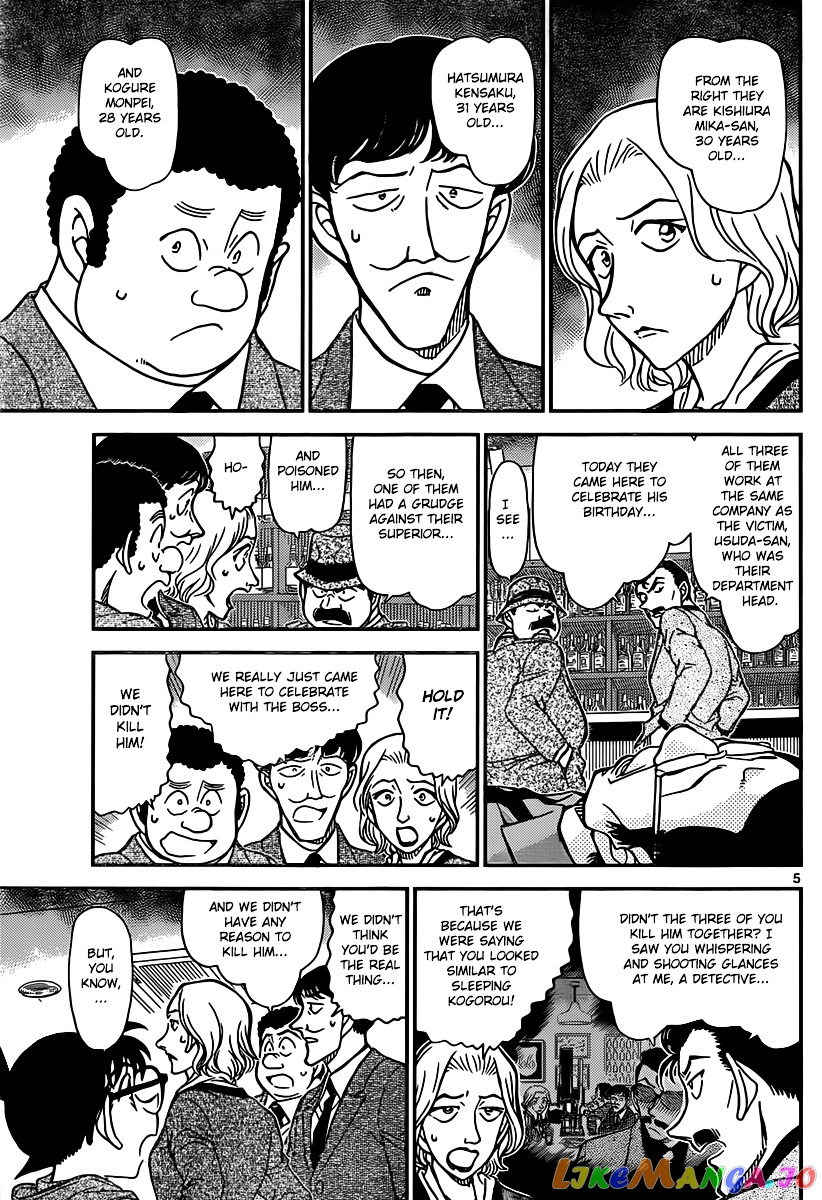 Detective Conan Chapter 854 - page 5