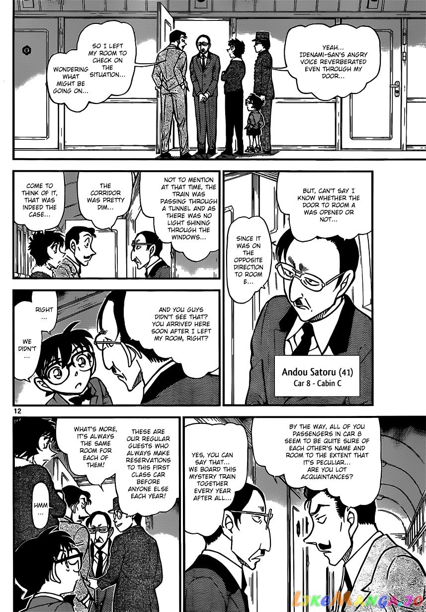 Detective Conan Chapter 820 - page 12