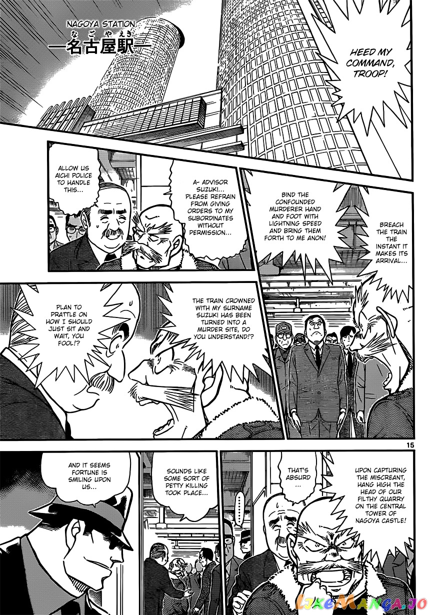 Detective Conan Chapter 820 - page 15