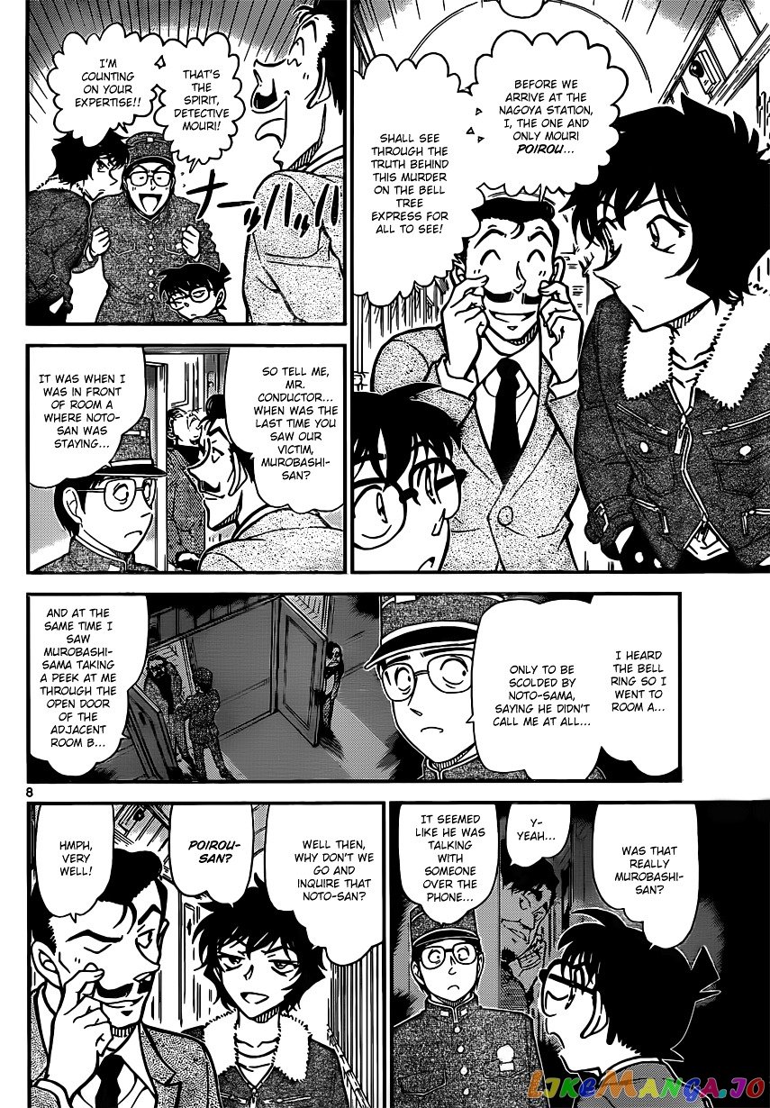 Detective Conan Chapter 820 - page 8