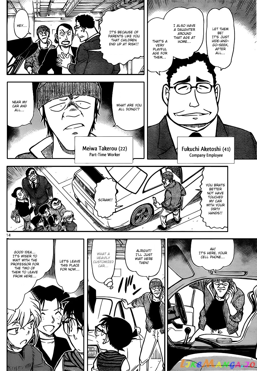 Detective Conan Chapter 790 - page 15