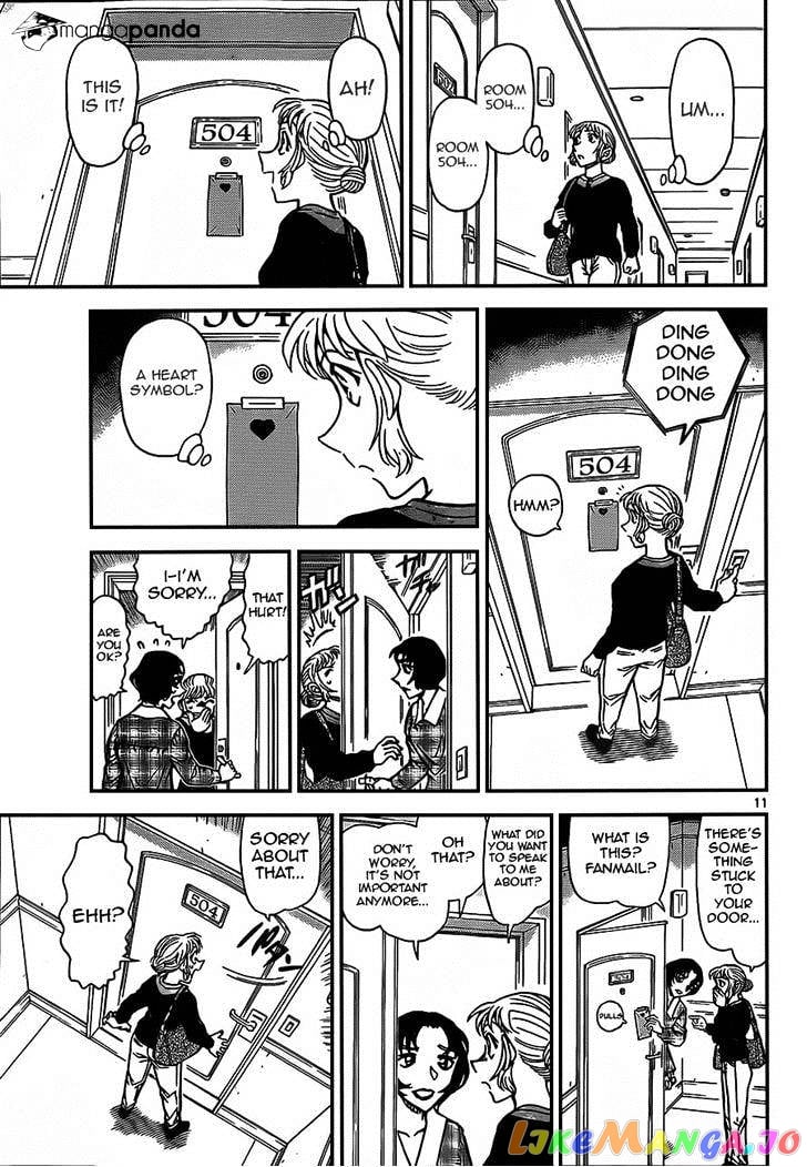 Detective Conan Chapter 918 - page 11