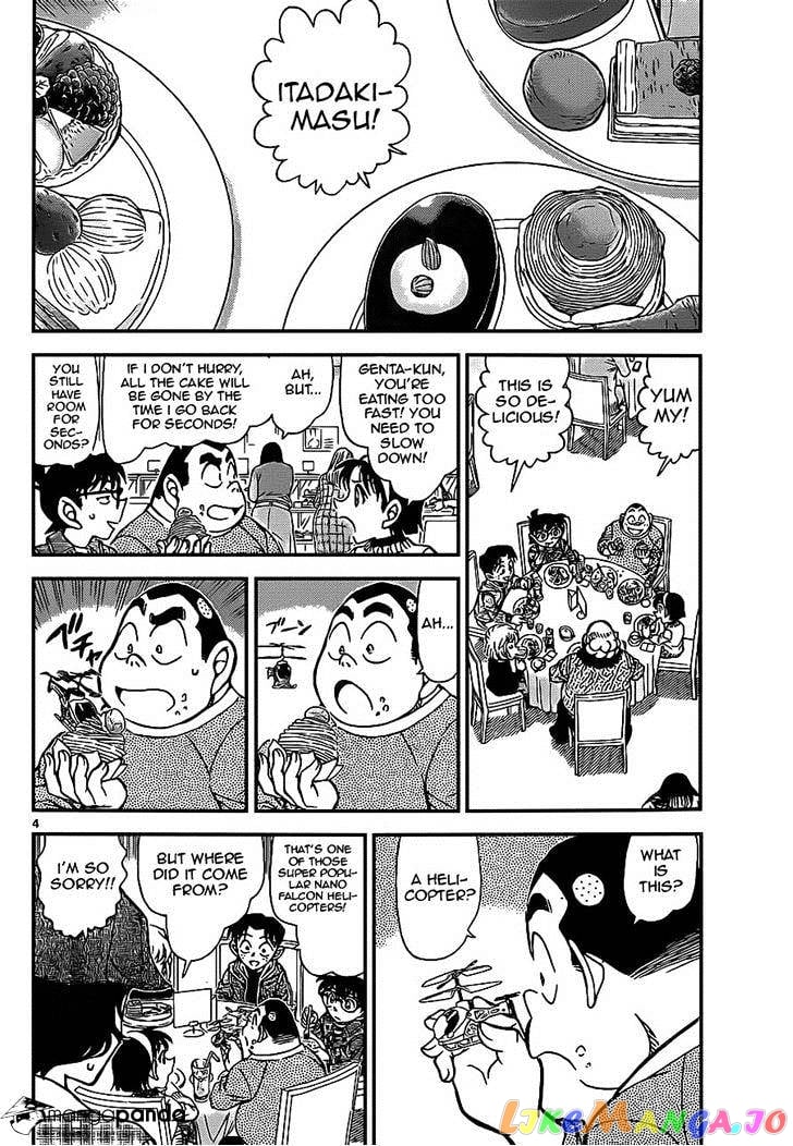 Detective Conan Chapter 918 - page 4