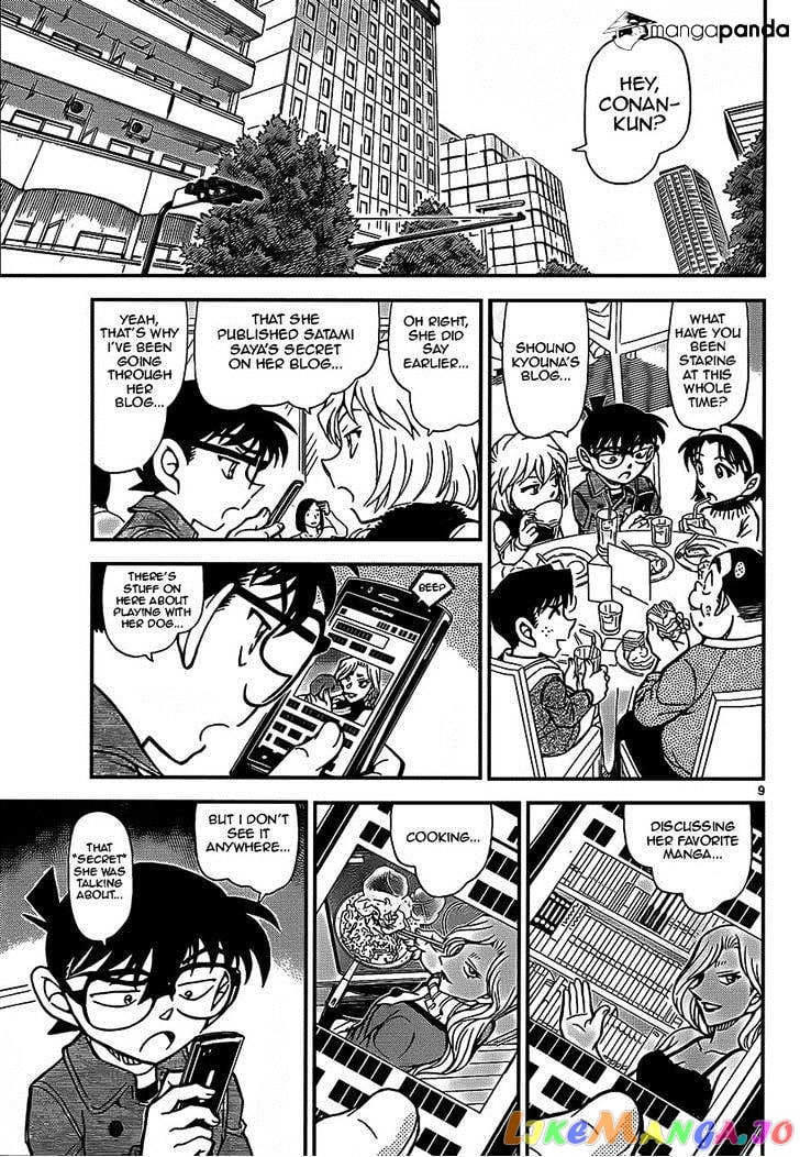 Detective Conan Chapter 918 - page 9