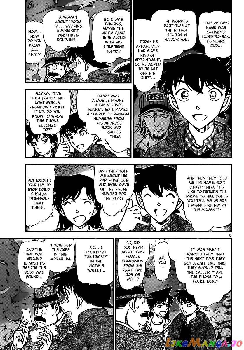 Detective Conan Chapter 883 - page 5