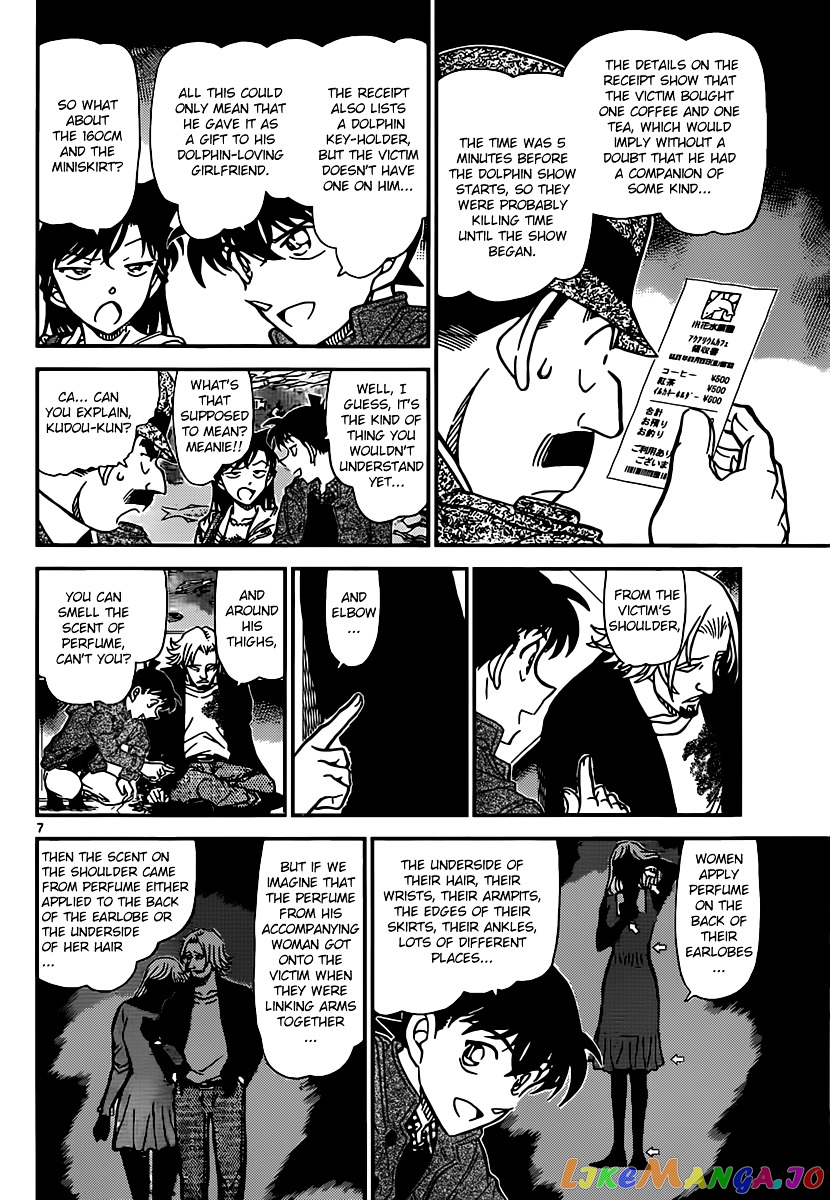 Detective Conan Chapter 883 - page 6