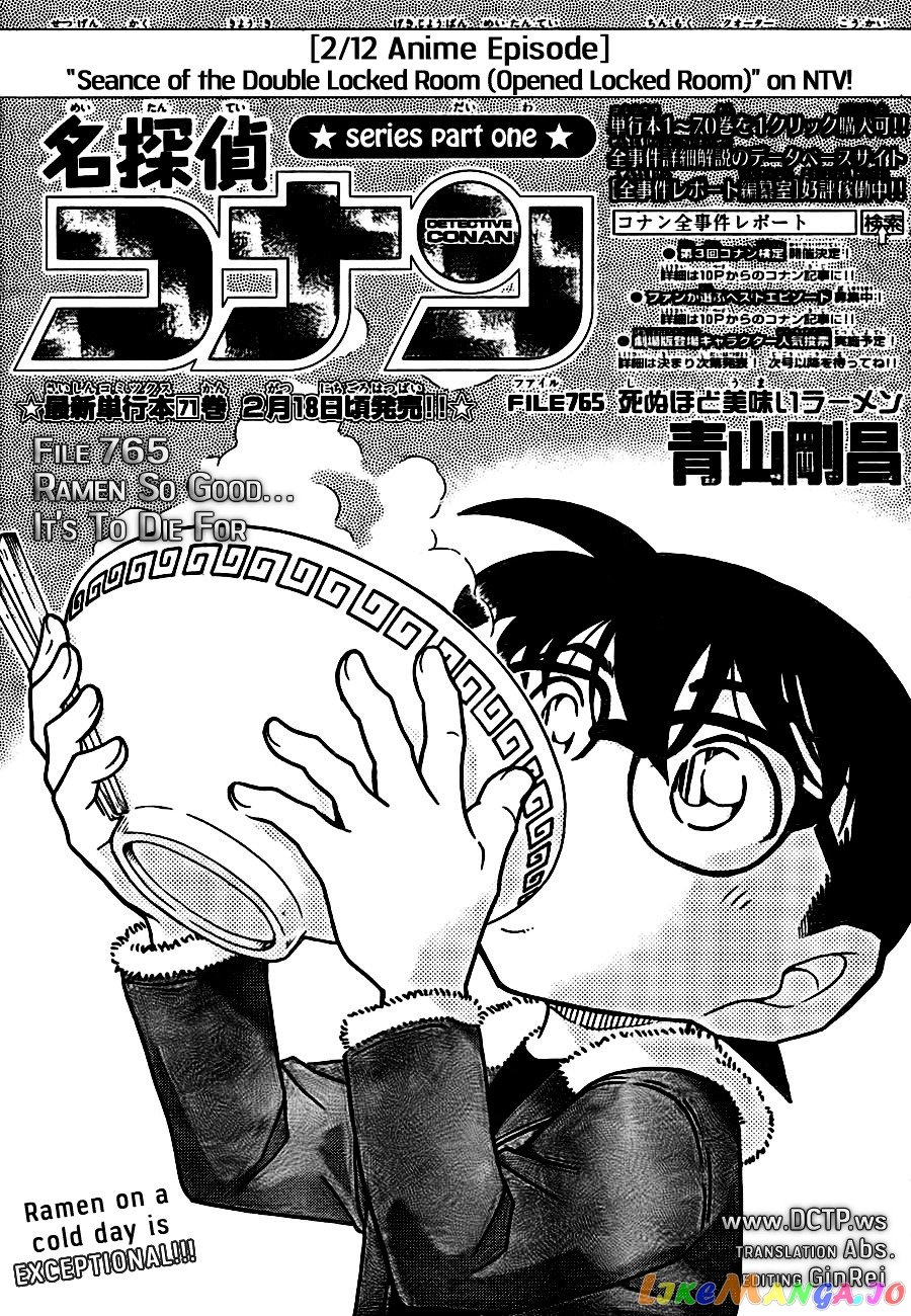 Detective Conan Chapter 765 - page 1