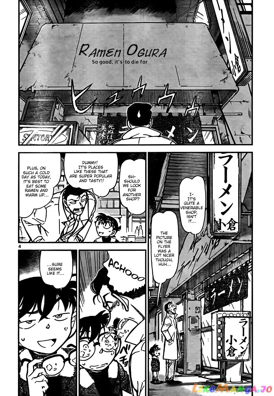 Detective Conan Chapter 765 - page 4