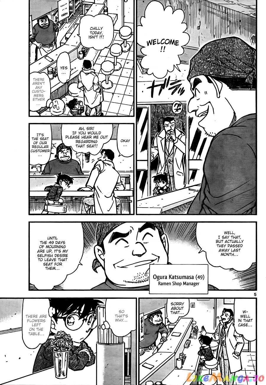 Detective Conan Chapter 765 - page 5