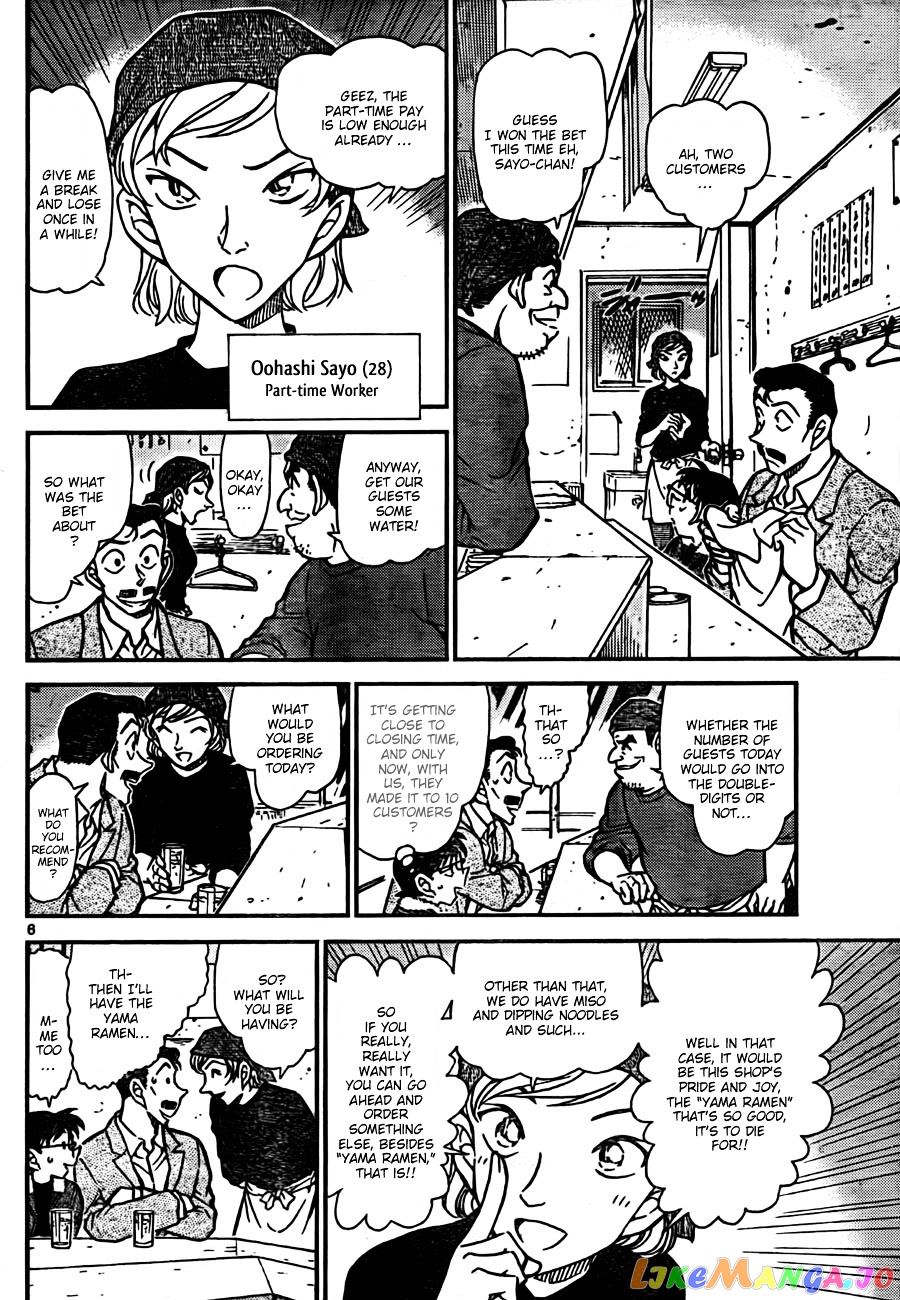 Detective Conan Chapter 765 - page 6