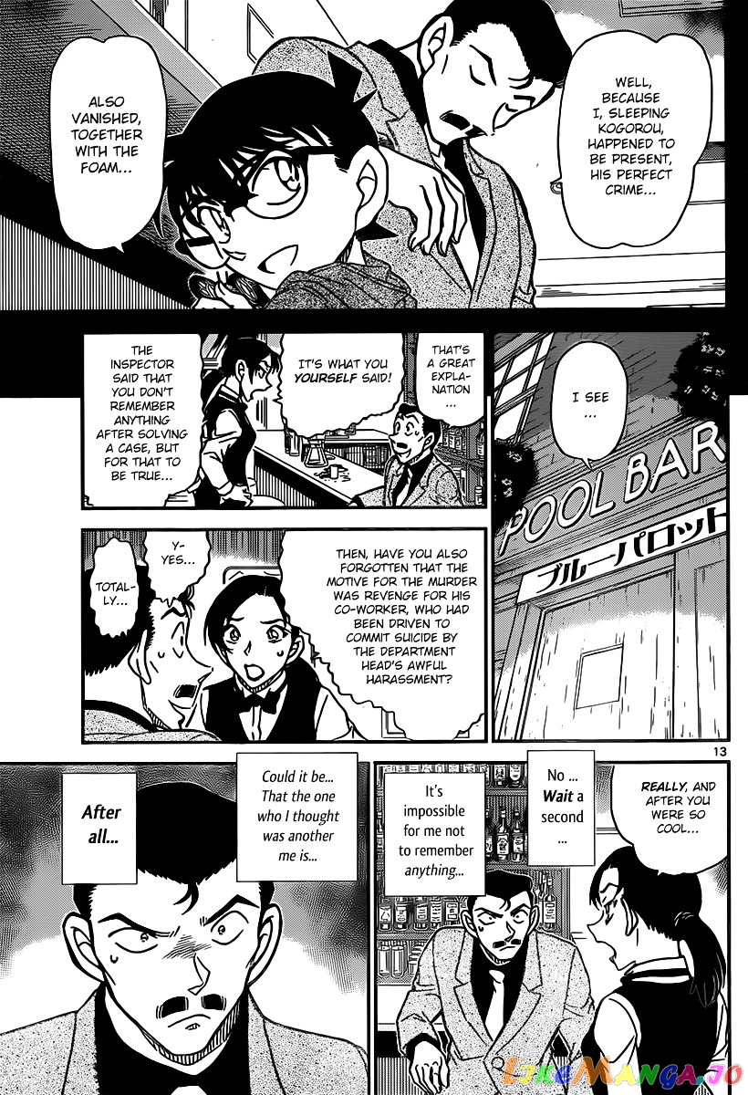 Detective Conan Chapter 855 - page 13