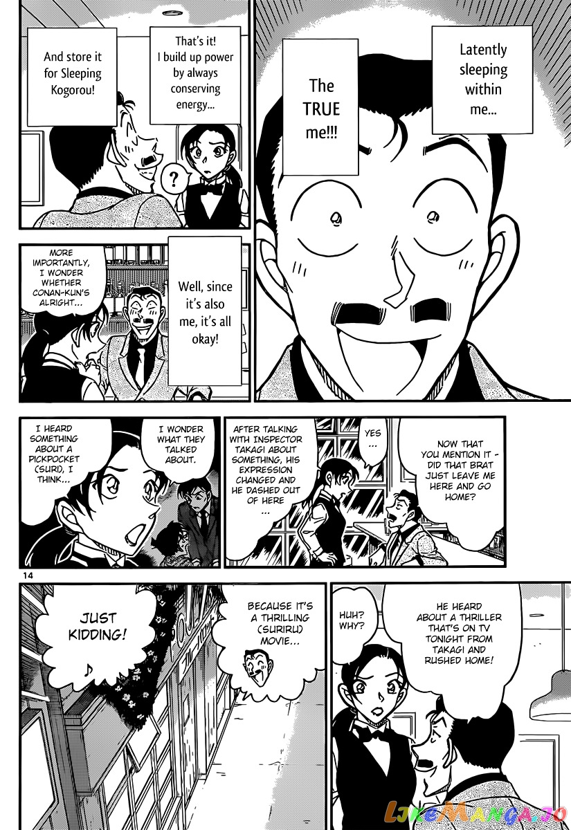 Detective Conan Chapter 855 - page 14