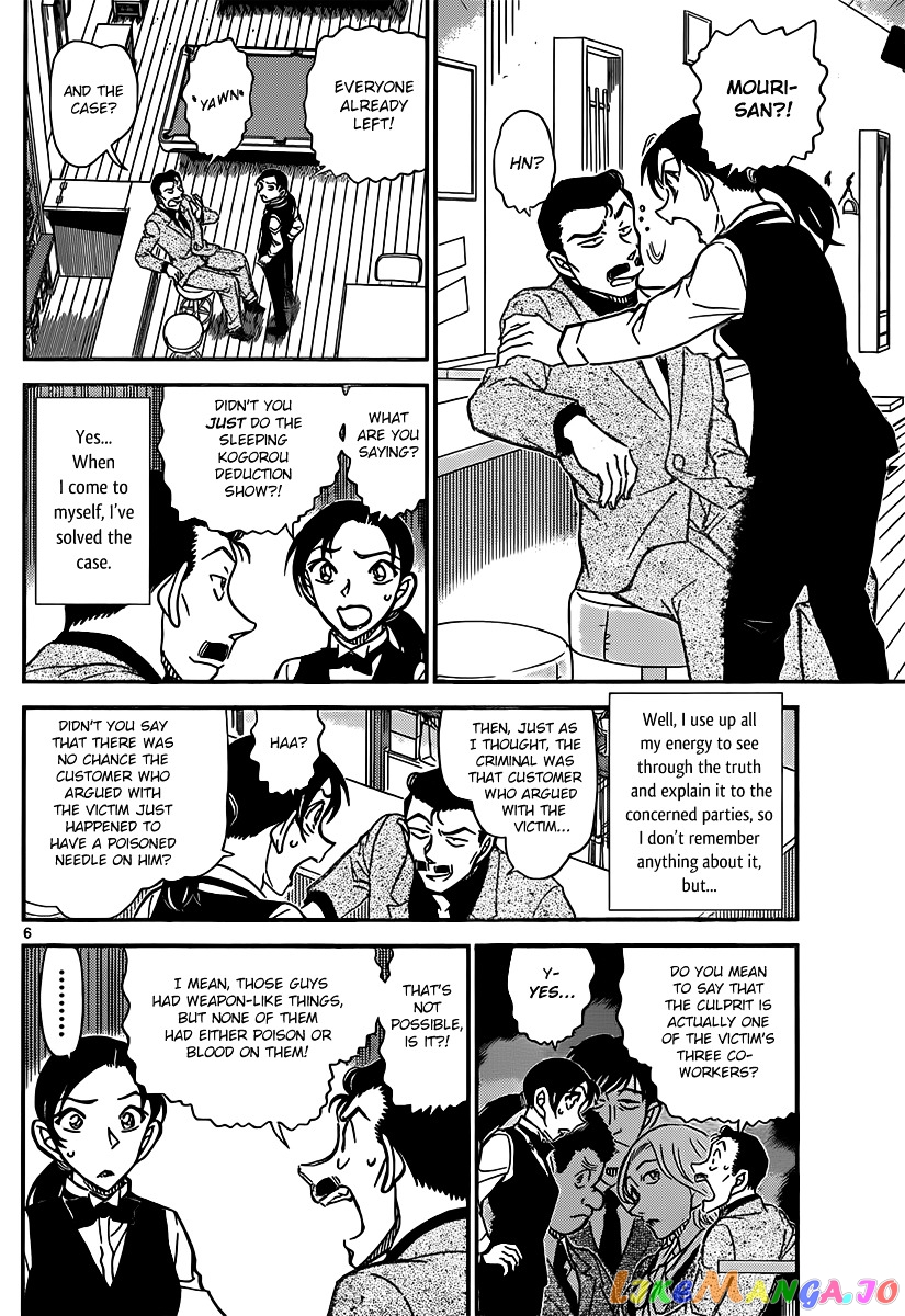 Detective Conan Chapter 855 - page 6