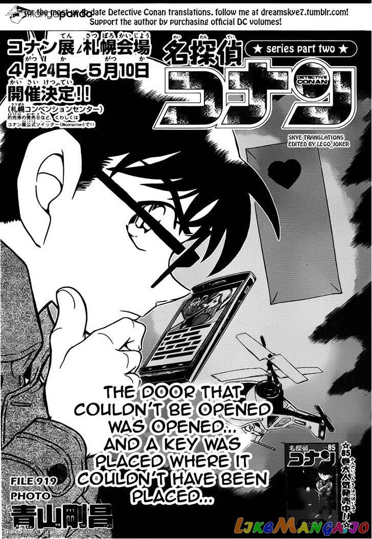 Detective Conan Chapter 919 - page 1