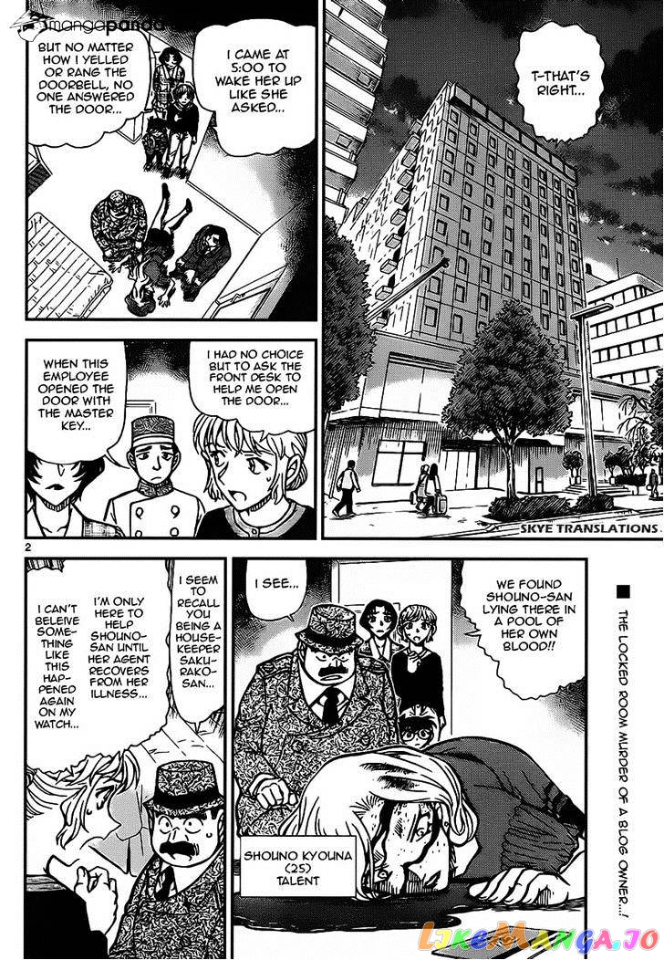 Detective Conan Chapter 919 - page 2